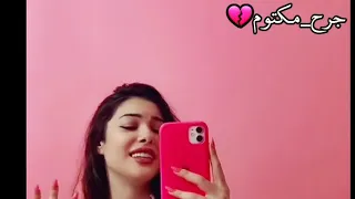 جرح مكتوم اغنية بأسم حسين حالات واتساب ستوريا انستااا 