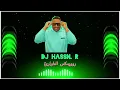 طوارئ 2022🚨-Dj.Hrabiea14