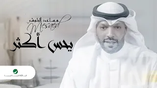 5 5 Mesaed El Baloushy Yehes Akthar 2022 مساعد البلوشي يحس أكثر 