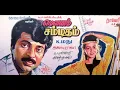 Download Lagu Kalyana Then Nila :: Mounam Sammadham :: #Remastered 24 bits :: #Ilaiyaraaja :: Tamil LP Record