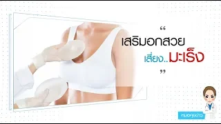 สาเหตุที่ซิลิโคนเนื้อทรายยี่ห้อหนึ่งถูกเรียกคืนคืออะไร และมีความเชื่อมโยงกับโรคใด
