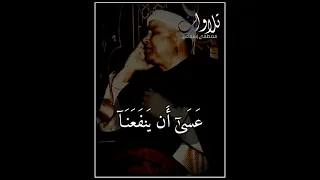 وقال الذي اشتراه من مصر الشيخ مصطفى اسماعيل سورة يوسف 