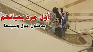 لأول مرة يطلعو برا البيت ويشوفو الحياة مع اخوهم الجديد بس بالأخير حطهم بورطة كبيرة وهرب دندنها