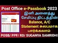 Post office savings account balance statement check online 2023 post office ePassbook download