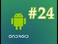 Android for Beginners Android AutoCompleteTextView Control