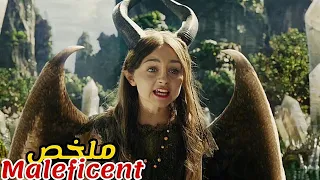 جنية تمتلك قوة خارقة تقع في حب إنسان لكنه يقوم بخيانتها و قطع جناحيها ملخص فيلم Maleficent 