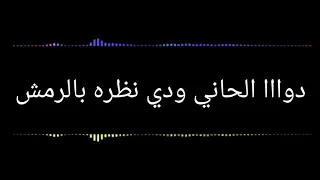 حالة واتس أحمد عامر ٢٠١٩ جامده 