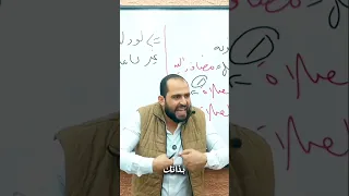 اسم الفاعل الفرق بين اسم الفاعل العامل والغير عامل ثانوية عامة وأزهرية 2026 النحو ثانوية عامة 