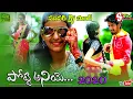 Download Lagu #POTTI ANI..A DHARADHU BANGADI. 2020 BANJARA BLOCK BLASTER FULL SONG //BANJARA  STV //