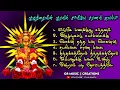 Lagu Ayyappan songs tamil || ஐயப்ப சுவாமி பாடல்கள் || Lord ayyappan songs collection || சபரிமலை ஐயப்பா 🙏