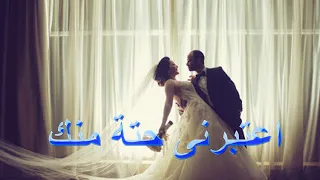 اعتبرنى حتة منك اية عبد الرؤوف A3tbrny 7tto Mnk Ayto 3bd Alr2wof 