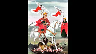 تمجيد الشهيد أبادير وإيرائي أخته 