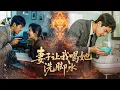 Download Lagu Satu SMS hancurkan 5 tahun pernikahan! Istri paksa dia minum air kaki, akhirnya dia jadi bos besar!