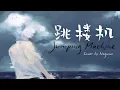 Download Lagu 利比《跳楼机》LBI - Jumping Machine 【Cover by 𝑵𝒂𝒈𝒖𝒎𝒐】