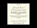 Download Lagu Mawlid Diya al Lami (The Shimmering Light), Habib Omar (subtitles EN - French) - مولد الضياء اللامع