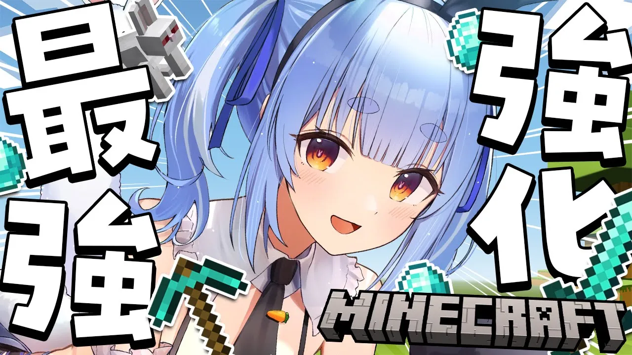 【Minecraft】装備や拠点を最強にしたい！！！！！！！！！！！！！！ぺこ！【ホロライブ/兎田ぺこら】