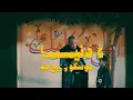 Moscow X Big Moe - Donya (Official Music Video) | موسكو وبيج مو - دنيا