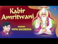 Download Lagu कबीर अमृतवाणी KABIR AMRITWANI by VIPIN SACHDEVA I Full Audio Song I Art Track