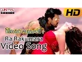 Ra Rakumara Full Song Govindudu Andarivadele Songs Ram Charan Kajal