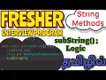 Fresher Interview Question - String subString method Logic
