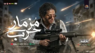 مزمار ح رب           صانع البهجه محمد عبدالسلام   مزمار شعبي جديد   لعشاق الحظ دندنها