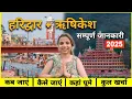 Download Lagu Haridwar Rishikesh Complete tour Guide | Two days tour plan of Haridwar Rishikesh | haridwar tour 