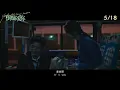 Yesterday Once More International Trailer｜《倒数说爱你》国际预告