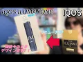 Lagu 【IQOS ILUMA i】アイコスから新型！？ではなくリニューアル！イルマアイワンのデザインがスタイリッシュに！！