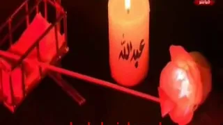 لطميه اهز مهدك يعبدالله (عبدالله الرضيع )السيد محمد الصافي1441