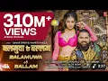 Download Lagu Balamuwa Ke Ballam ( Latest Bhojpuri Song 2025 ) Samar Singh ¢ #Namrita Malla 