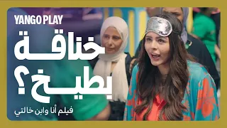 خناقة في الشارع مع بياع البطيخ         فيلم أنا وابن خالتي         هنادي مهنا   سيد رجب   بيومي فؤاد دندنها