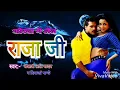 Download Lagu Korwa me lela raja ji