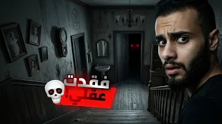 لعبة مبنية على أحداث حقيقية ... ليست لاصحاب القلوب الضعيفة || ابليس 3