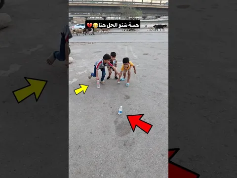 تحدي منو الاذكاء والسرع بينهم😂🧠صدك هذا تحدي مفيد😂🤣شوف شلون صار غش😂😂 وبالاخير صار شي مفاجئ🤣🤣