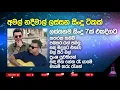 Download Lagu Amal Perera and Nadeemal Perera hitZ