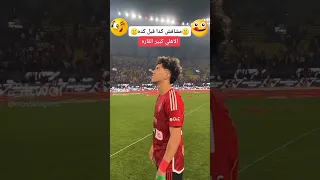 صاحبي يا صاحبي انت اللي لوحدك شبهك 