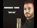 Download Lagu Mohamed Tarek 🌸 Man ana🌸#mohamedtarek
