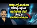 Download Lagu അജ്ഞാത ഉറവിടം കണ്ടെത്താനാവാതെ ഗവേഷകർ: അൻ്റാർട്ടിക്കയിലെ റേഡിയോ തരംഗം || ANITA Antartica