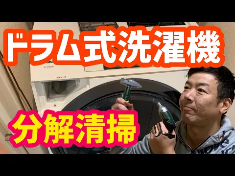 【洗濯機専門店】【口コミ高評価多数】★安心の実績と確かな技術でお伺い致します！！