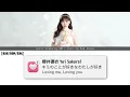 櫻井優衣Yui Sakurai「キミのことが好きなわたしが好き」 (Loving Me, Loving You) 歌詞動画 Lyric Video [KAN/ROM/ENG]