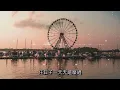 如果苏慧伦的《被动》是R&B？这慵懒的律动太上头了！