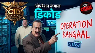 Daya को मिला Accident Case का Game-Changing Evidence! | CID | New Season | Best Of Season 2