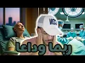 Download Lagu على الأقل هناك شيئ عادل في هذه الحياة ، أننا  سنموت جميعا 
