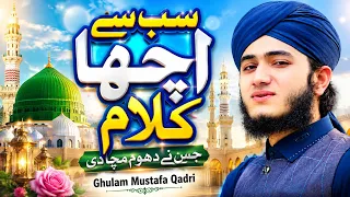 2026 New Heart Touching Naat Sharif | Noor Ka Samaa | Ghulam Mustafa Qadri |12 Rabi-Ul-Awal Kids