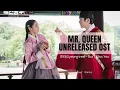 Download Lagu Mr. Queen Unreleased OST TEASER [But I Miss You]-경리(Gyeong-ree) | YOUR UNNIE