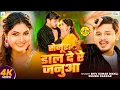Lagu #Video | सेनूरा डाल दे रे जनुआ | #Shiv Kumar Bikku | Senura Dal De Re Janua | #Khushi Kakkar | Maghi