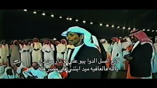 سراج العمري   سعد بن مجدع     دندنها