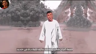 حالات واتس  مهرجان قصة كفاح    حكاية الشاب الأسرائيلي  غناء  فيلو  شاعر الغية دندنها