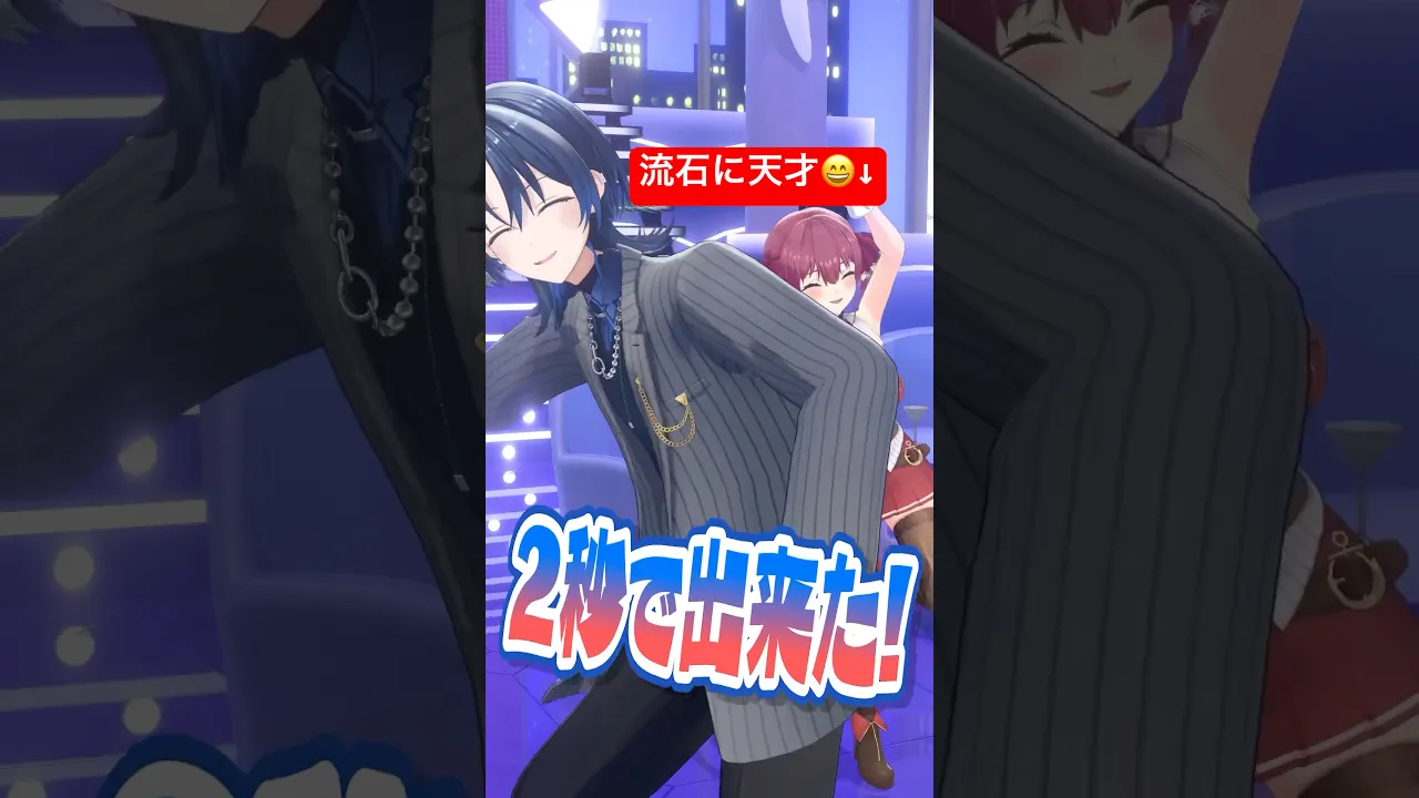 超大先輩に自分のオリ曲その場で覚えさせて踊らせる新人【ごめんLove】#hololivedev_is #ホロライブ #火威青 #宝鐘マリン #cbf踊ってみた #ClubBlueFire