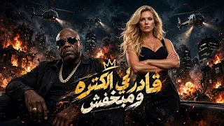 مفيش حشيش مفيش صحاب   توزيع جديد                 دندنها